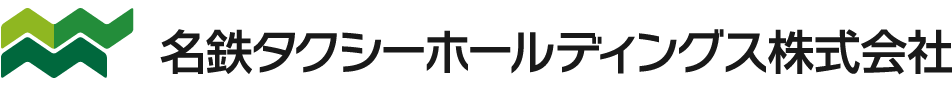 名鉄タクシーホールディングス