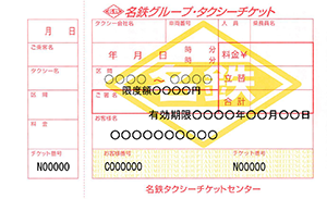 チケット見本